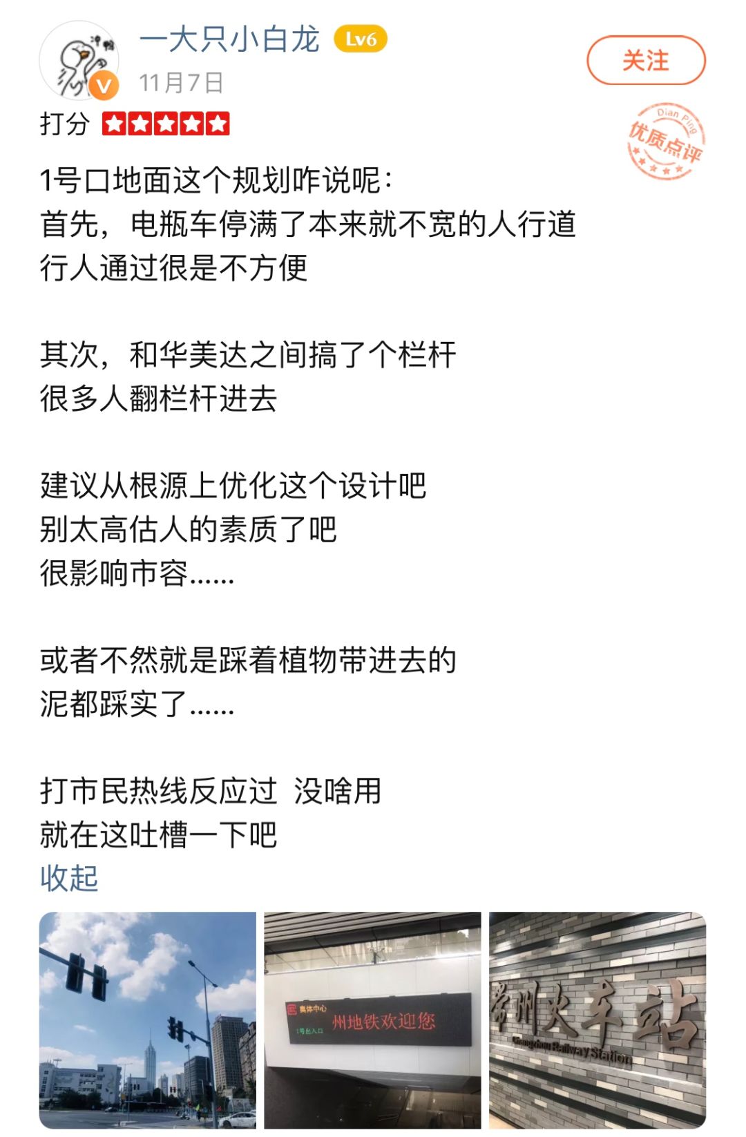 常州地铁1号线高清图片,坐常州地铁一号线