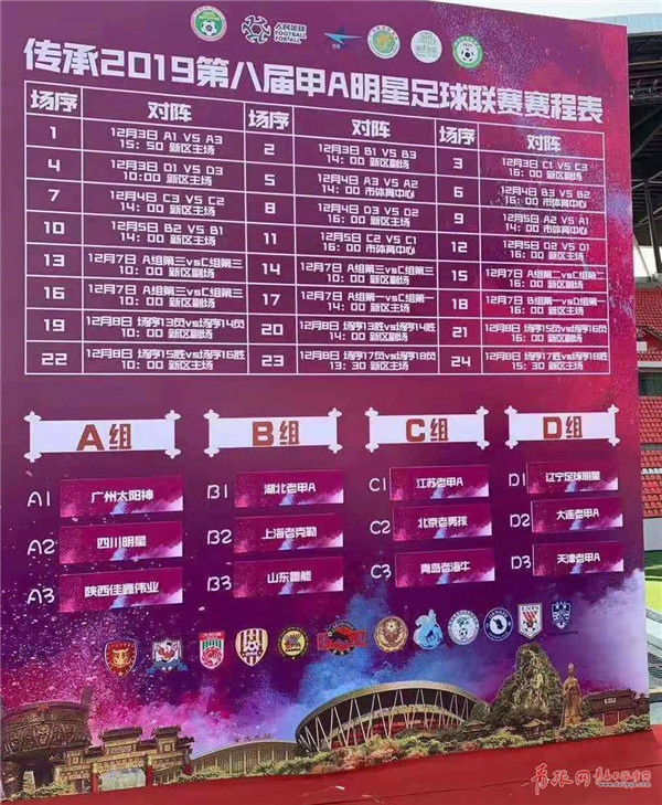 2023老甲a联赛赛程表直播吗,青岛海牛5比0大胜深圳队