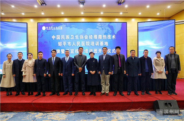 中国民族卫生协会山东,中国民族卫生协会和中国医师协会