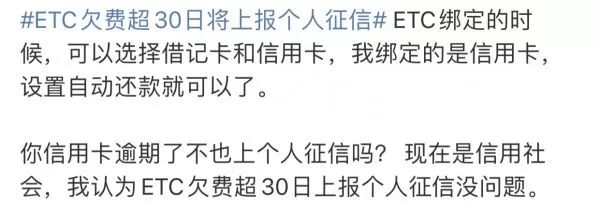 警惕etc被停用过期需更新相关信息,注意etc