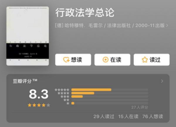 何海波法学,何海波行政法学书目汇览