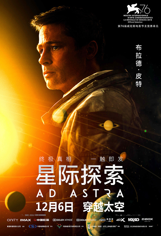 《星际探索》曝“荣耀天际”版预告，好莱坞科幻口碑力作震撼来袭