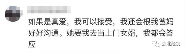 “女友妈妈不同意我们租房结婚！”武汉小伙吐槽：买不起房就不能结婚？