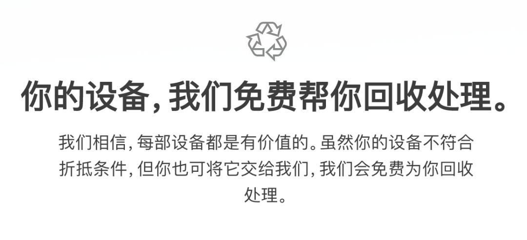 苹果官网以旧换新划算吗,苹果手机以旧换新划算吗