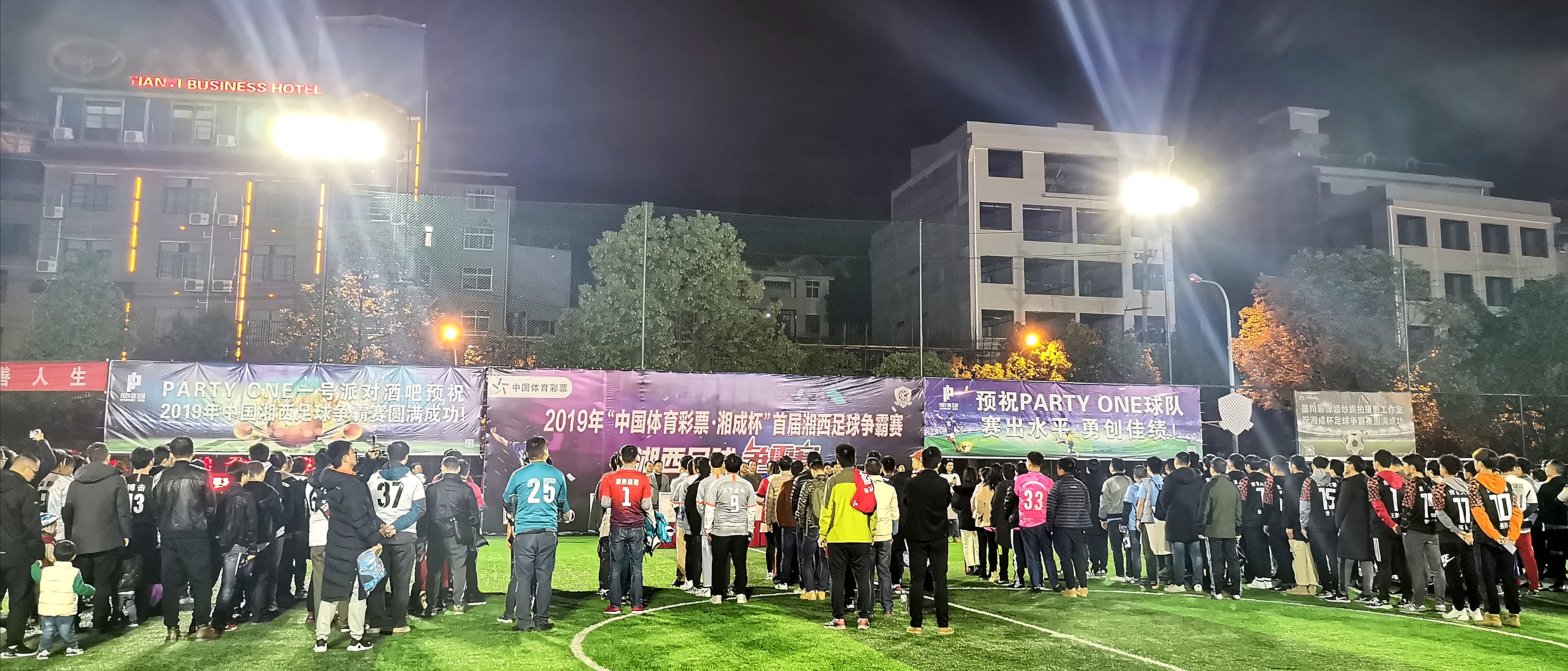 2020中国体育彩票杯篮球冠军赛,中国体育彩票杯广东省龙舟争霸赛