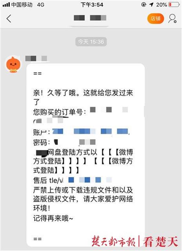 小心了!为省钱租来的“共享账号”可能泄露你的隐私
