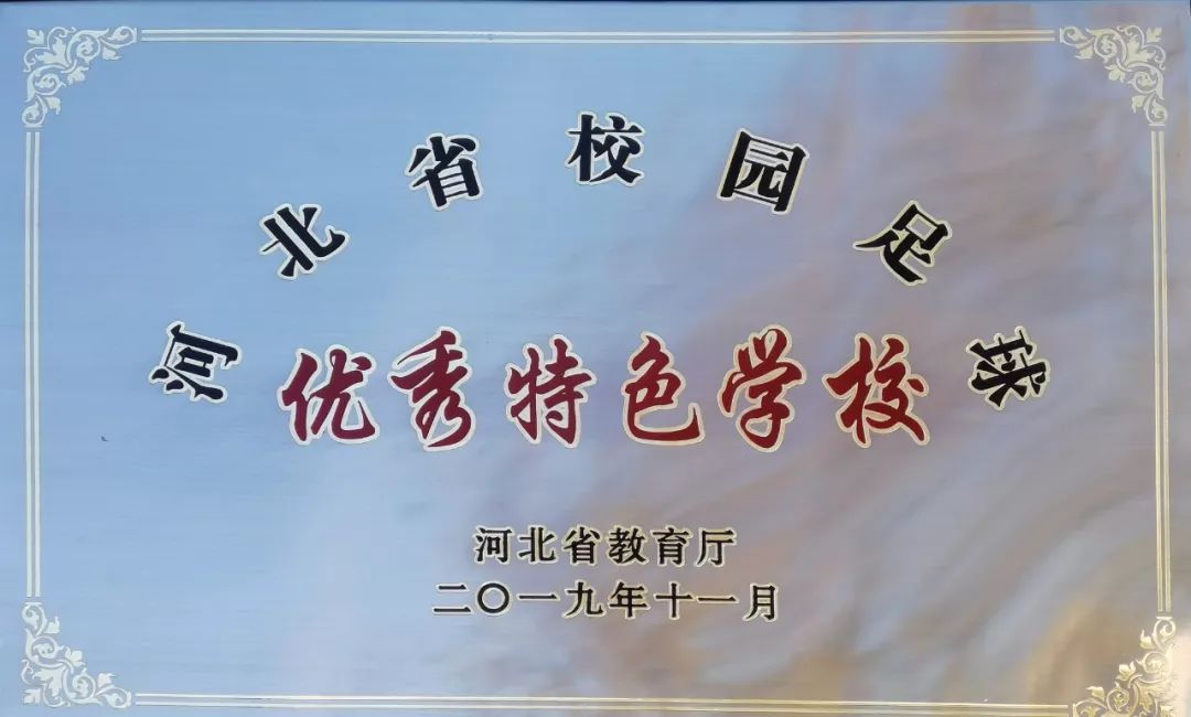 张家口优秀小学校长,张家口72所特色学校名单