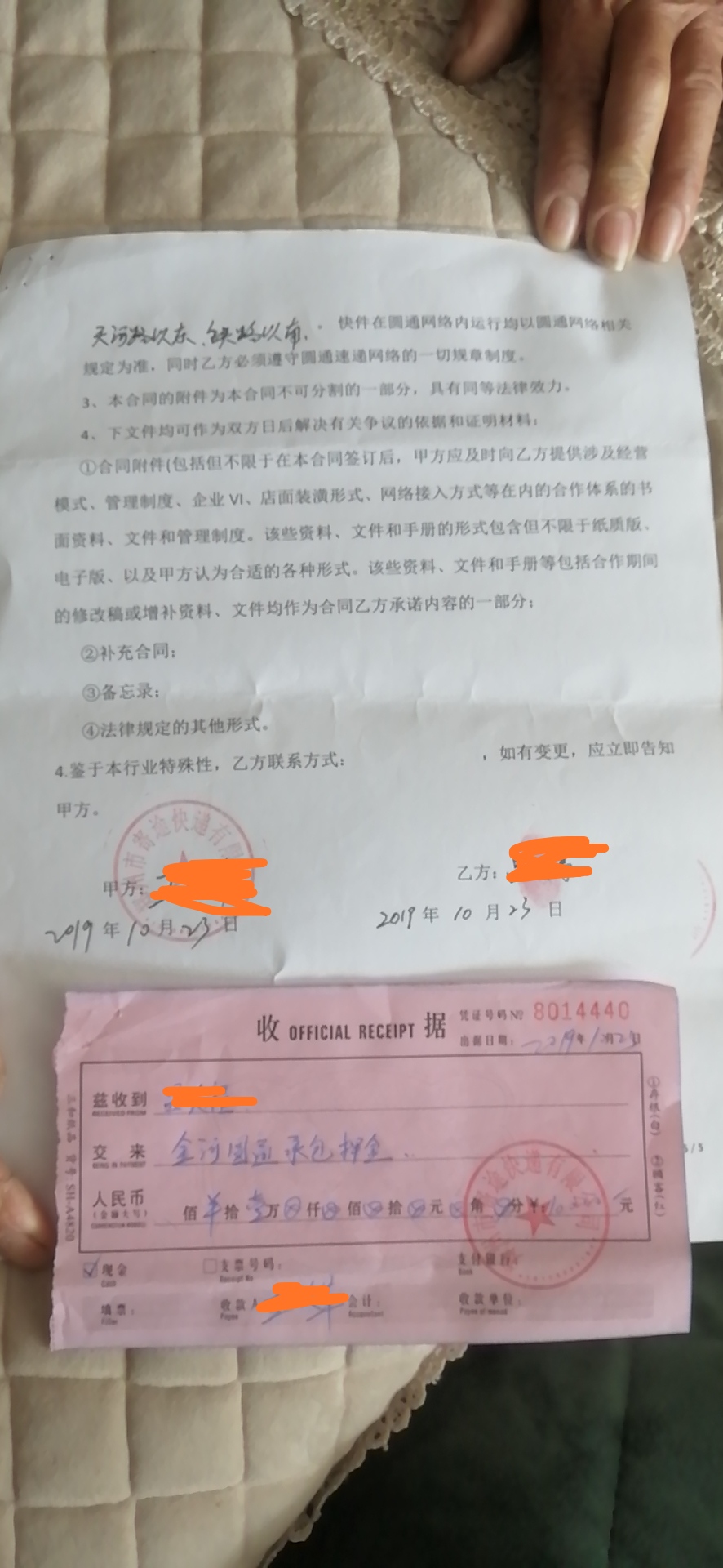 圆通承包商拖欠工资到哪里去投诉,圆通被承包了怎么要求赔偿