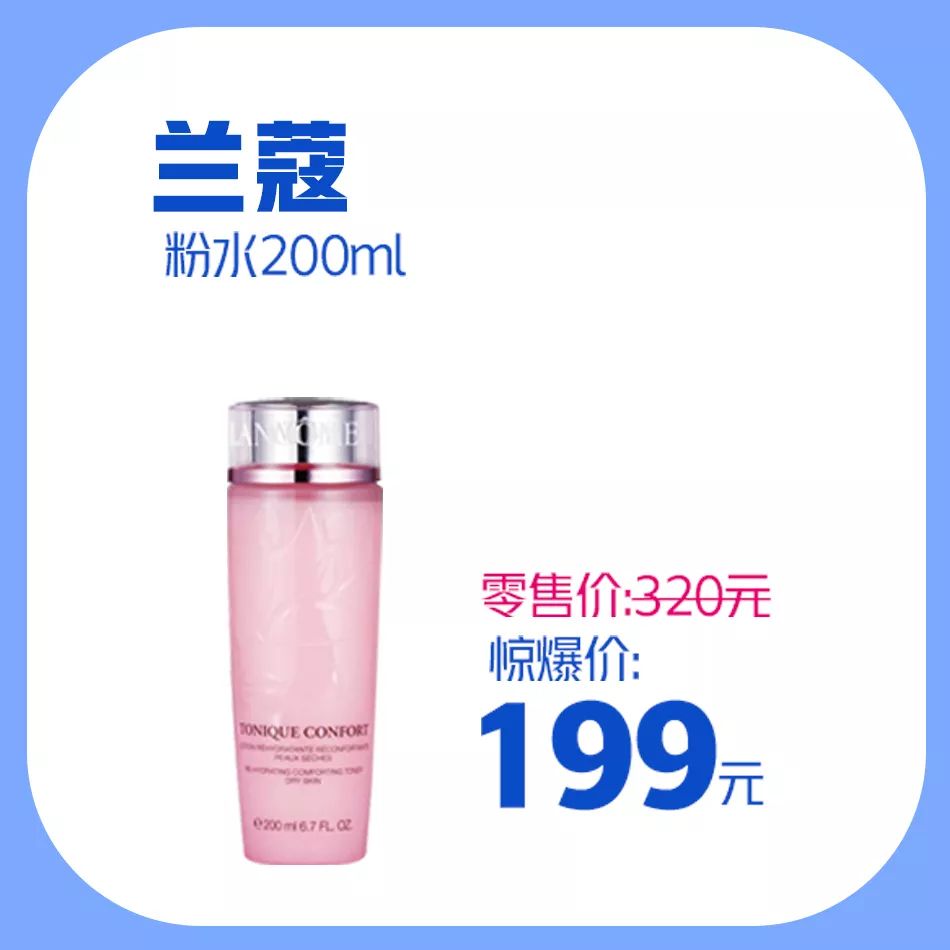 新梦百货护肤品,新梦百货优惠