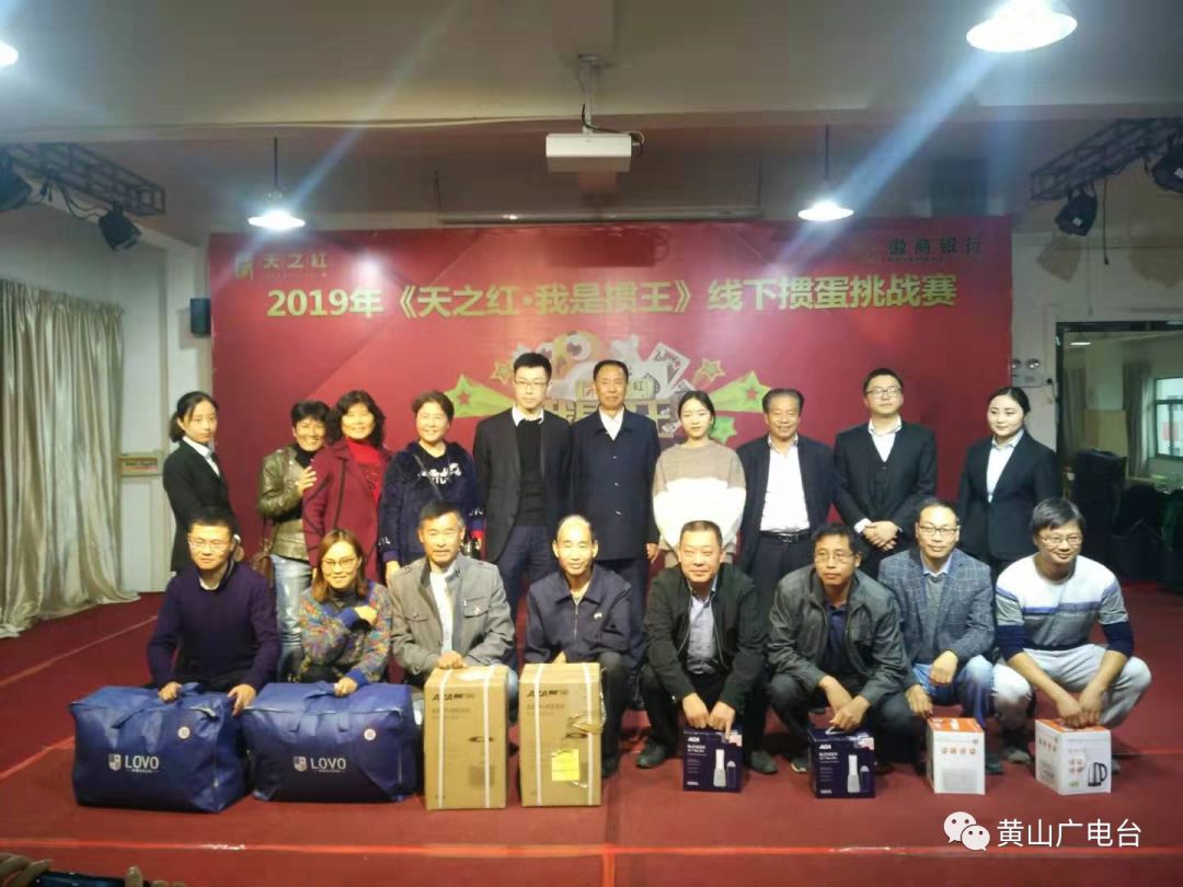 「天之红·我是掼王」线下挑战赛歙县站，谁是本场掼王