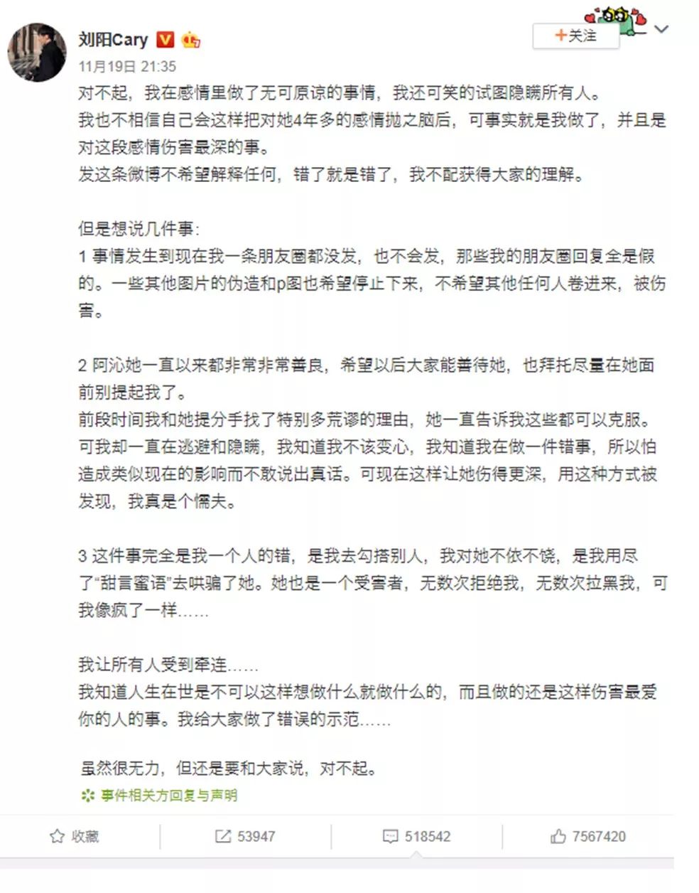 阿沁与刘阳分手的4点启示,刘阳和阿沁分手后的感受