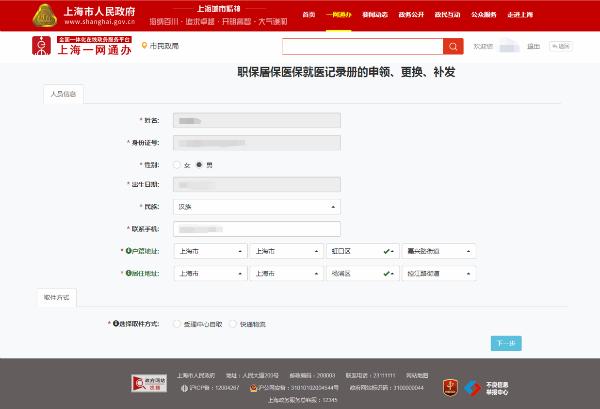 医保遗失,医保电子凭证丢失怎样补办