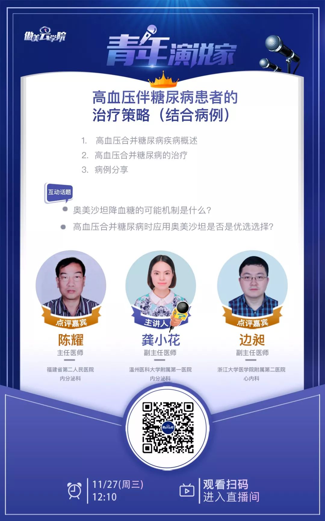 龚小花医生,龚小花江西