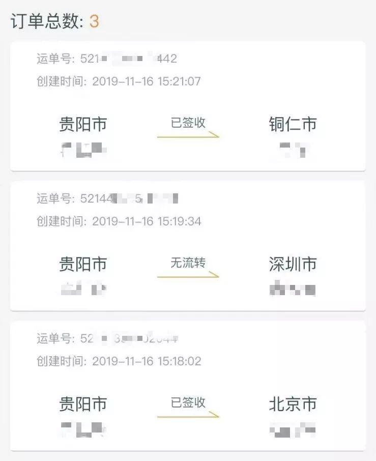 代购一个月后没收到货,代购产品半个月还不到货