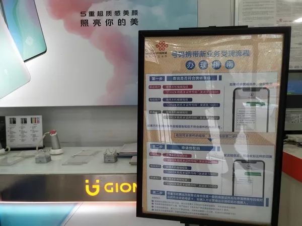 联通携号转网到电信流程怎么操作,异地联通携号转网到移动怎么操作