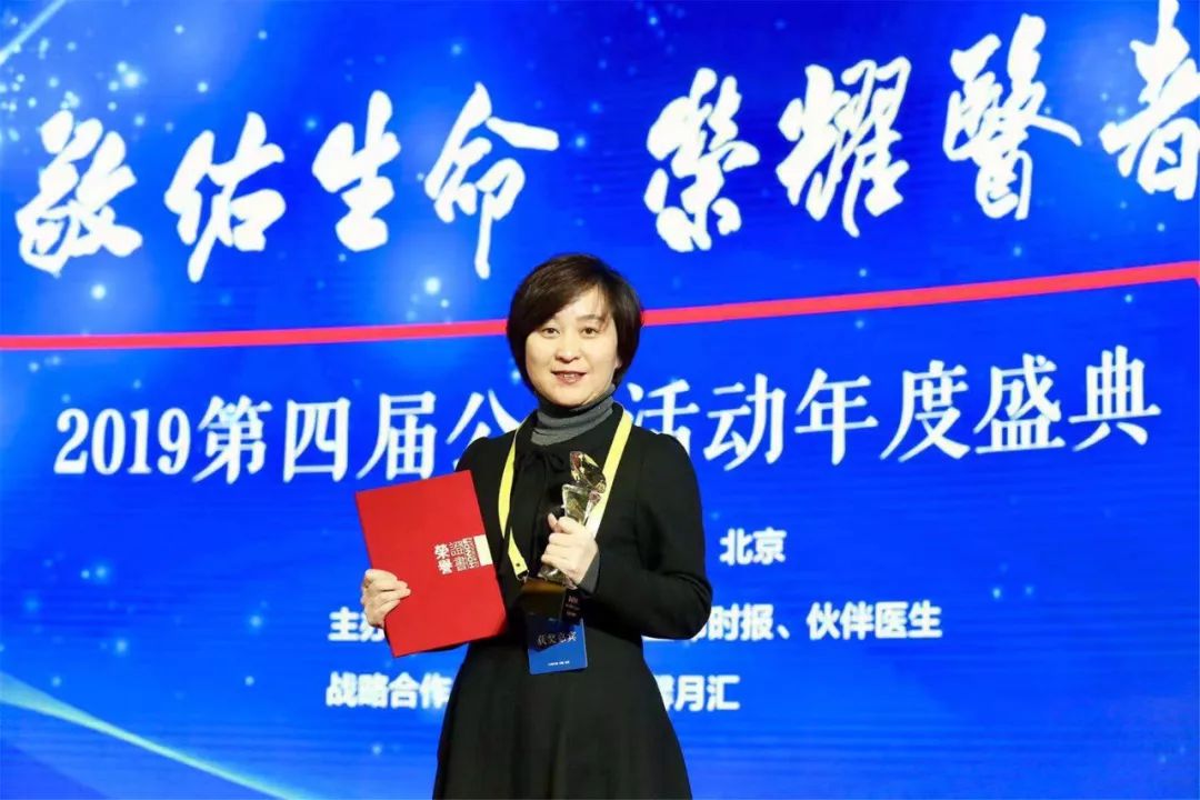 致敬2019中国医师,敬佑生命·荣耀医者公益活动