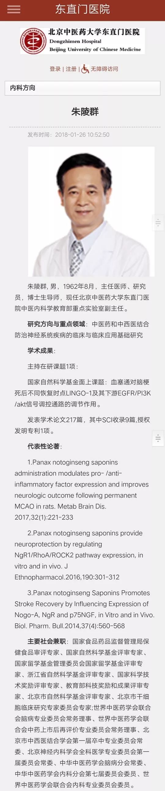 贵州著名癫痫病专家,贵州省治疗癫痫病的著名专家