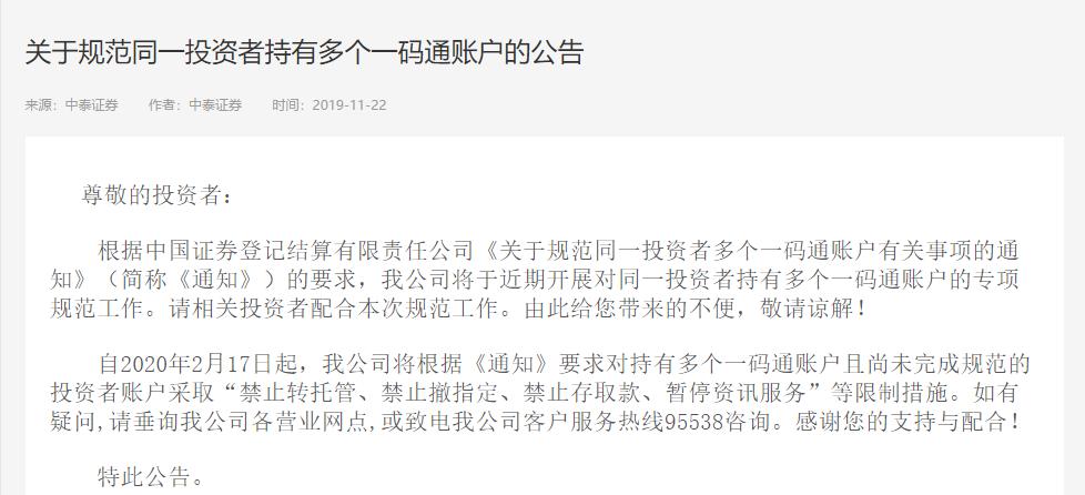 股民请注意最新视频,老股民应该注意些什么呢