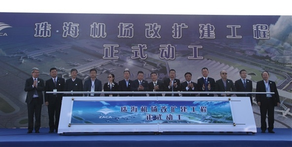 珠海机场改扩建工程招标,珠海机场改扩建工程
