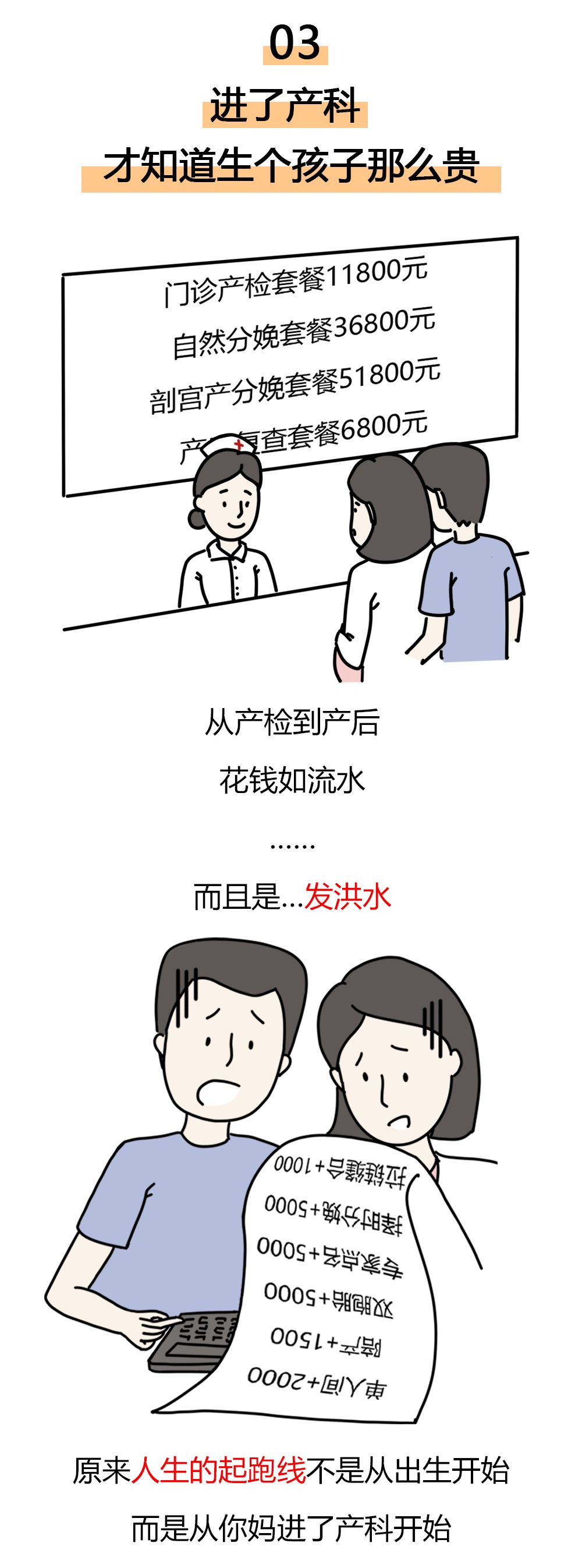 很多事情进了产科才明白