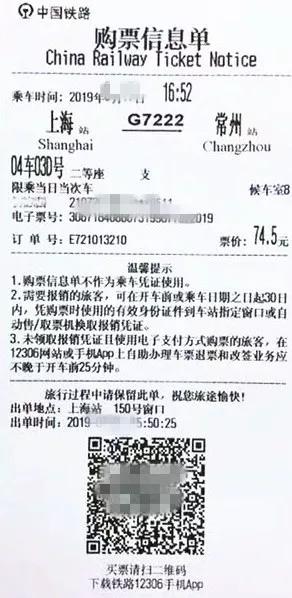 春运电子客票时代怎么坐火车,电子客票坐火车技巧