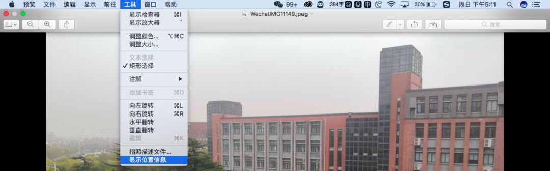 微信发照片原图会泄露位置信息,微信发图片原图会暴露位置吗
