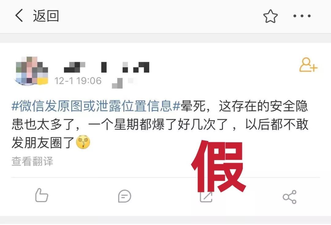 微信发原图会泄露位置怎么看,微信发原图泄露位置是真的吗