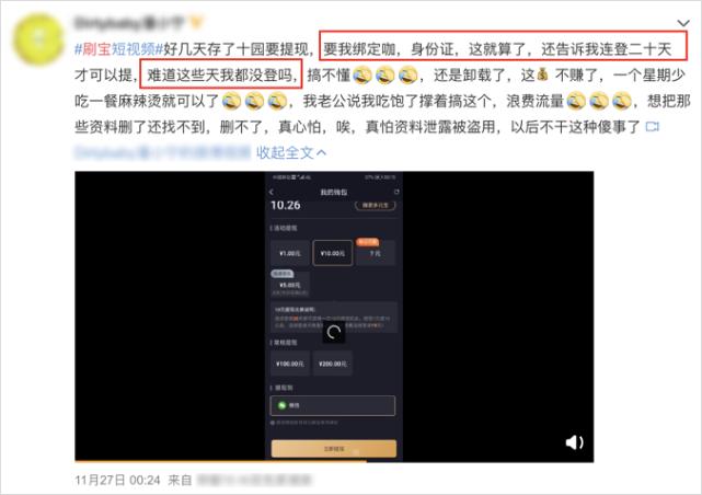 靠“盗版”抖音连续霸榜17天，这款App都有哪些骚操作？