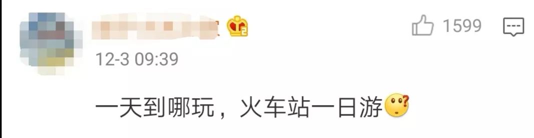 2020元旦抢票,五一抢票小攻略来了