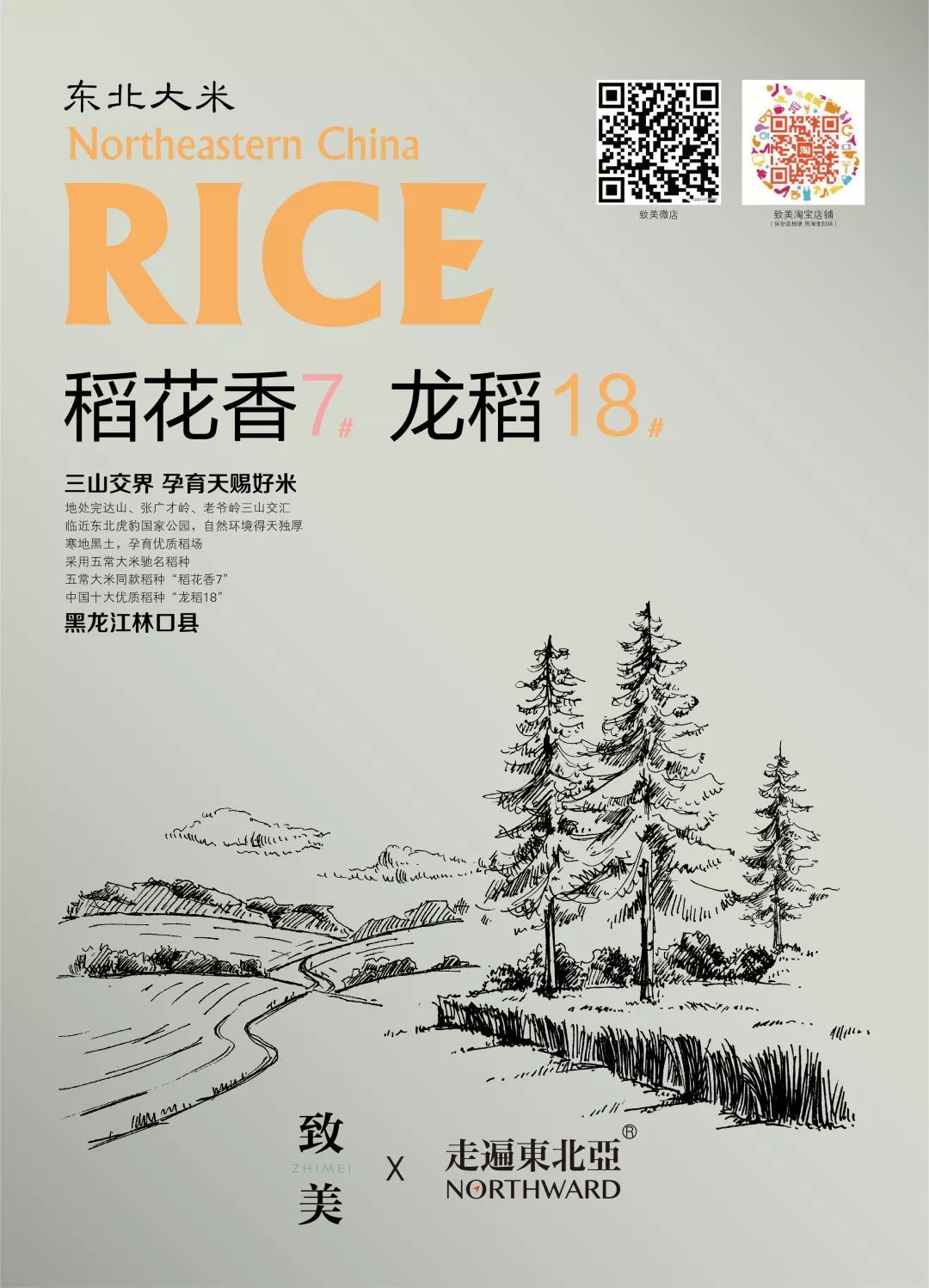 这也许是最好买的一场劲草嘉年华……