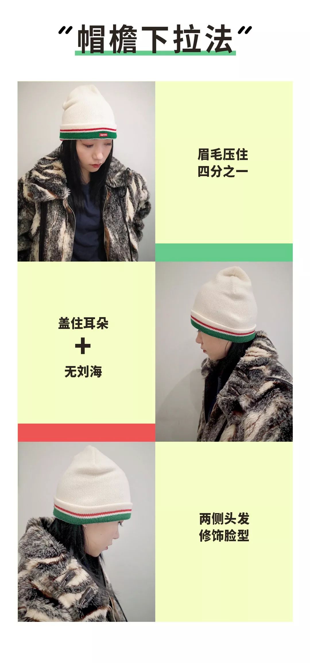 为什么总觉得自己戴毛线帽丑,毛线帽怎么戴着不掉