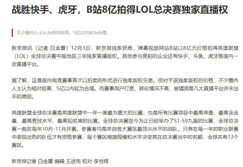 「PentaQDaily」12.03——2019英雄联盟全明星赛赛程出炉；B站独播未来三年S赛；巴西女选手Mayumi开通微博