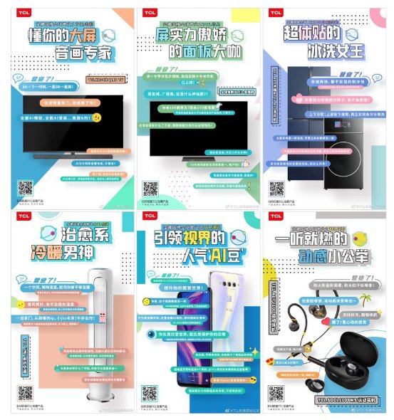 tcl世界第二中国第一,tcl榜单