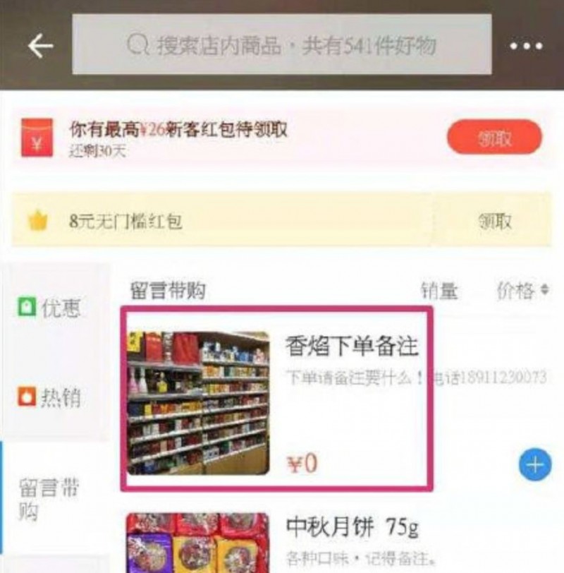 外卖商家暗语,外卖暗语商家