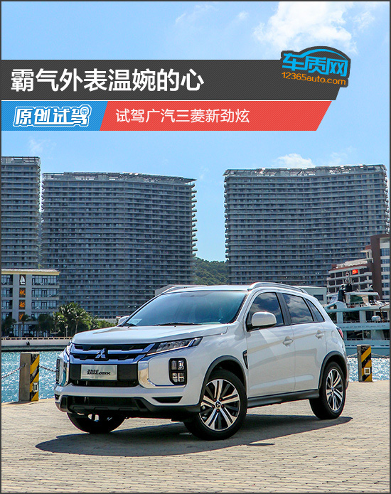 试驾广汽三菱劲炫视频,试驾2020款三菱新劲炫