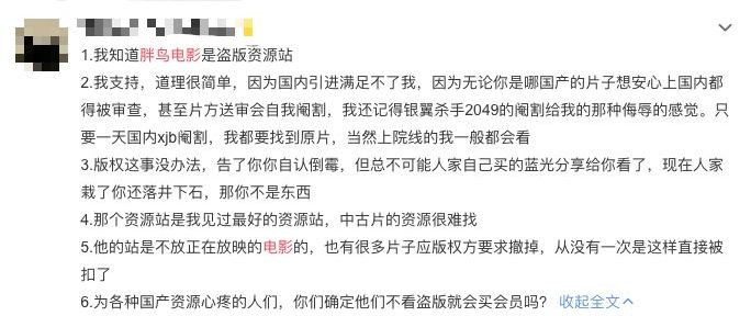 500多个影视网站被封杀！中国影迷离观影自由还有多远？