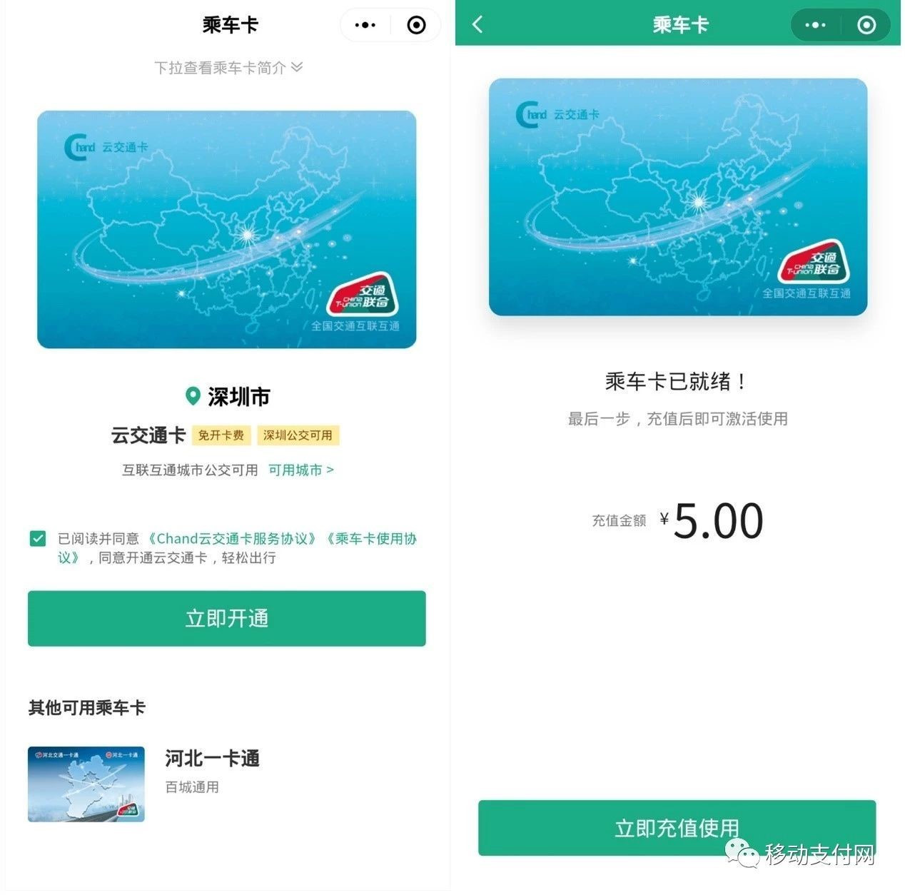 支付宝怎么开通nfc公交支付,支付宝怎么做nfc公交卡