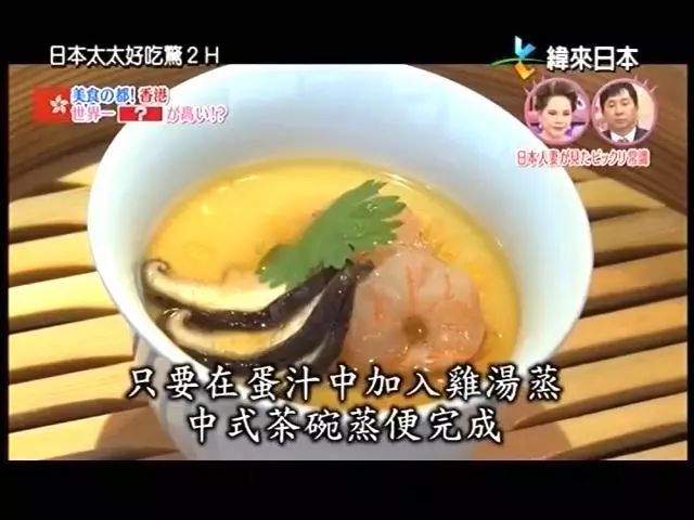 因为父亲一句“将来是中国的时代”，日本妹子学中文还嫁给了中国丈夫