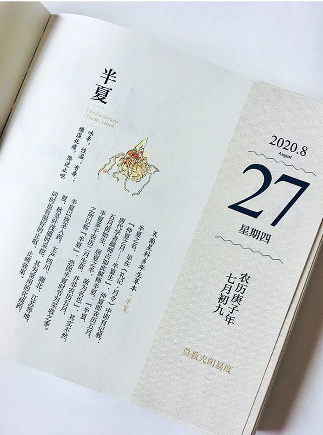 22本日历|新年要“耐撕”呀(内有100元优惠券)