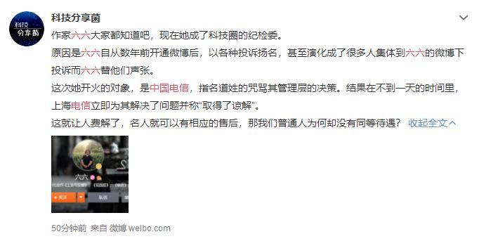 上海电信宽带投诉,上海电信最新投诉消息