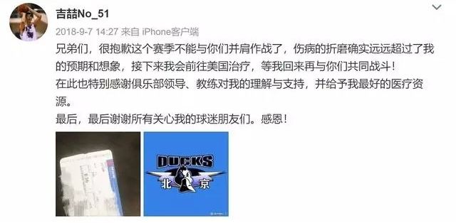 前北京男篮球员吉喆因病逝世,男篮球员吉喆最新消息