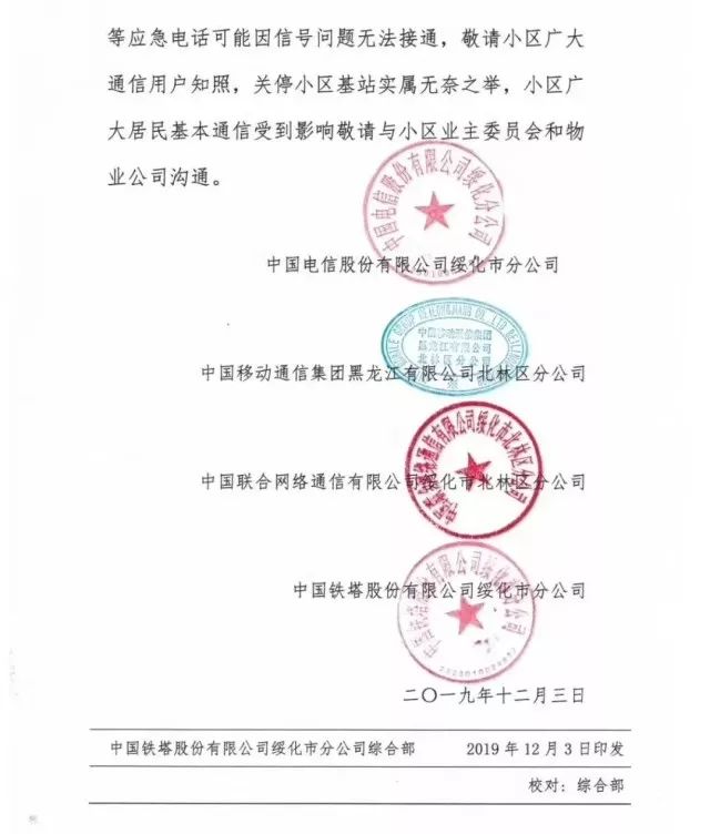 三家通信公司为啥被退市,三家通信公司联合声明