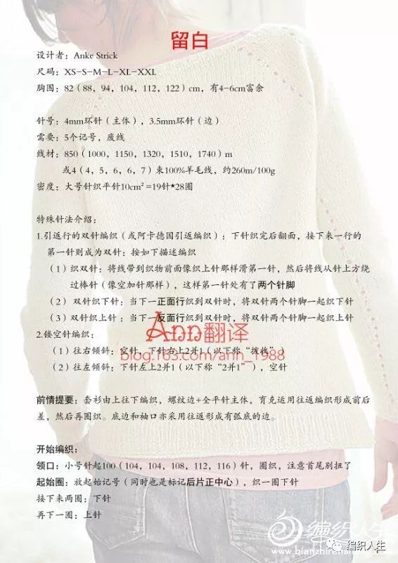 云朗粗针织女士棒针羊毛绞花毛衣,女生套头棒针粗线花线毛衣教程