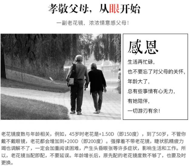 来自日本的超轻老花镜，轻如纸片，而且折不断