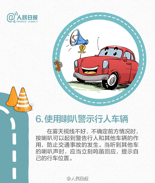 大雾黄色预警山东9市有浓雾天气,大雾橙色预警济南大雾弥漫