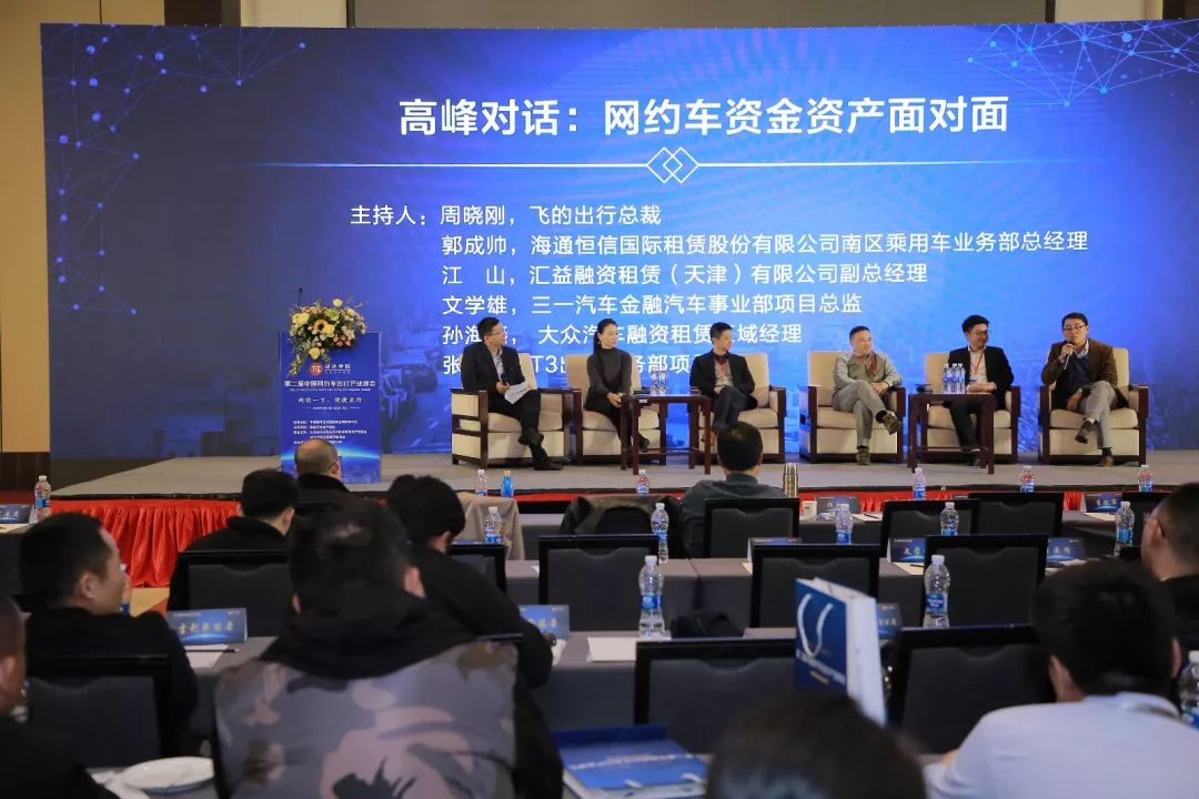 2023中国网约车出行峰会,中国网约车出行峰会郑州