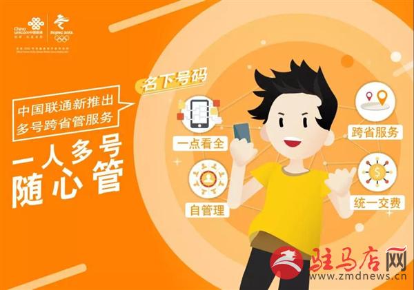 中国联通的业务都有哪些,简单说中国联通新推出的8项举措