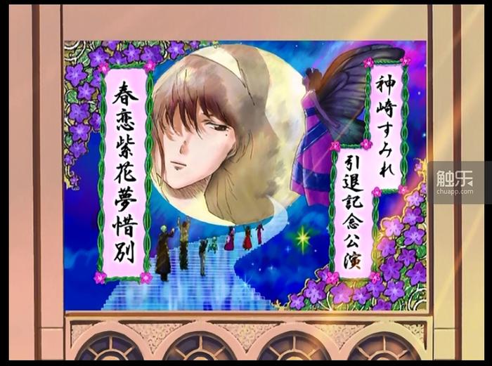 美好的梦被命运翻弄:“樱花大战”到底意味着什么?(中)