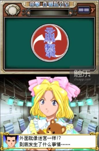 美好的梦被命运翻弄:“樱花大战”到底意味着什么?(中)