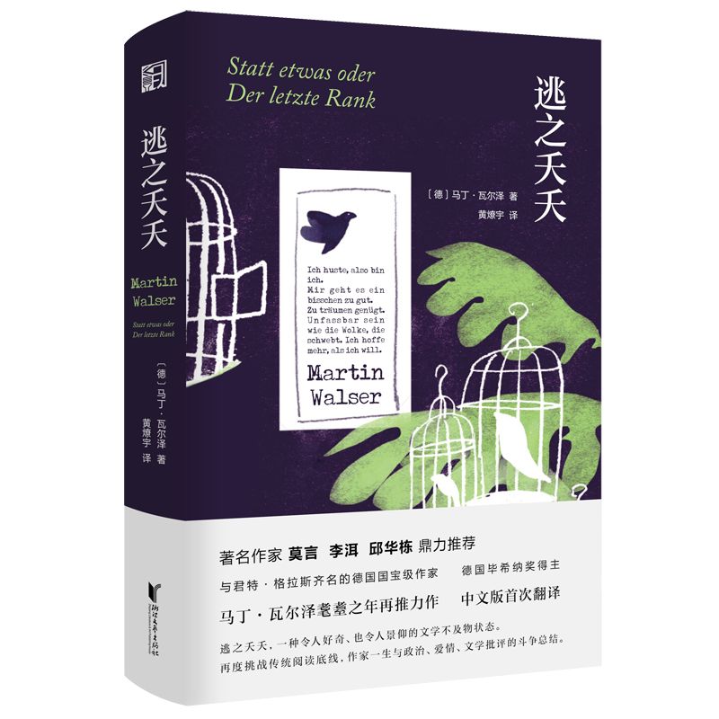 越读书越清醒文艺联合书单第41期,12月文艺联合书单